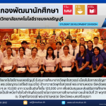มอบทุน