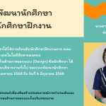 ภาพประกอบเว็บไซต์