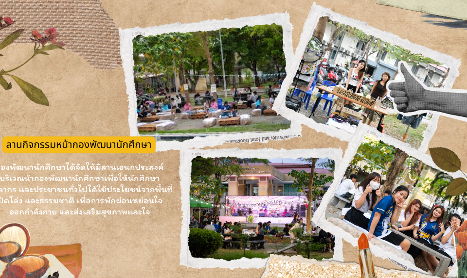 ภาพประกอบเว็บไซต์