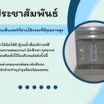 ภาพประกอบเว็บไซต์