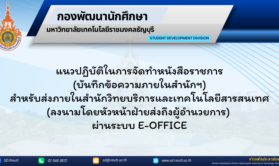 ภาพประกอบเว็บไซต์