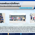 กิจกรรมปรับภูมิทัศน์ ประตู 3 มทร.ธัญบุรี "หน้ามอหน้ามอง"