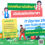 ภาพประกอบเว็บไซต์