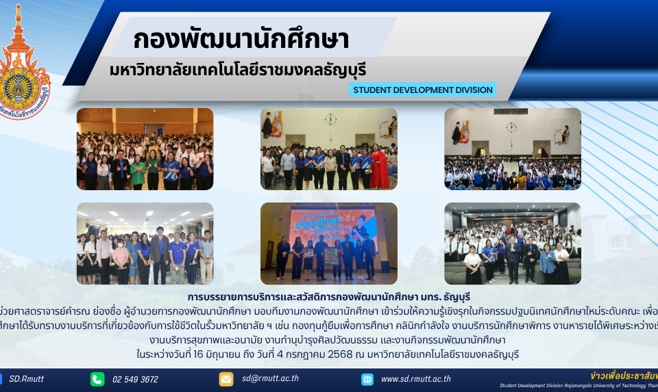ภาพประกอบเว็บไซต์
