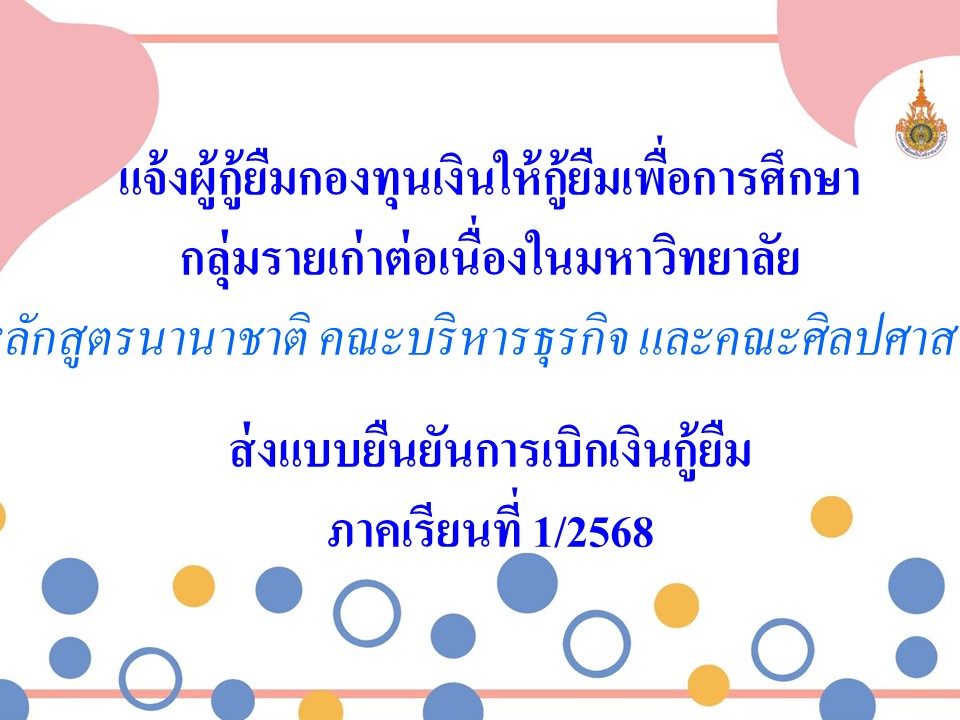 ภาพประกอบเว็บไซต์