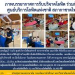 ภาพประกอบเว็บไซต์