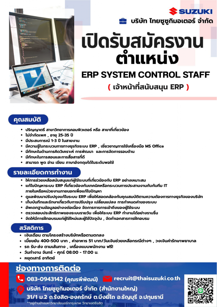 ไทยซูซูกิมอเตอร์ จำกัด