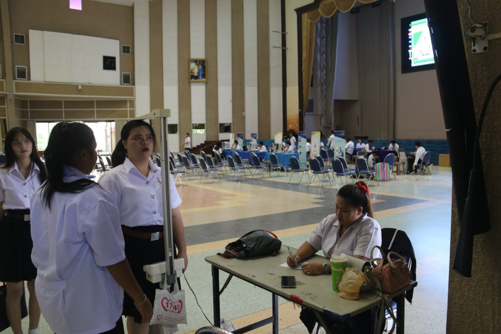 ตรวจสุขภาพ