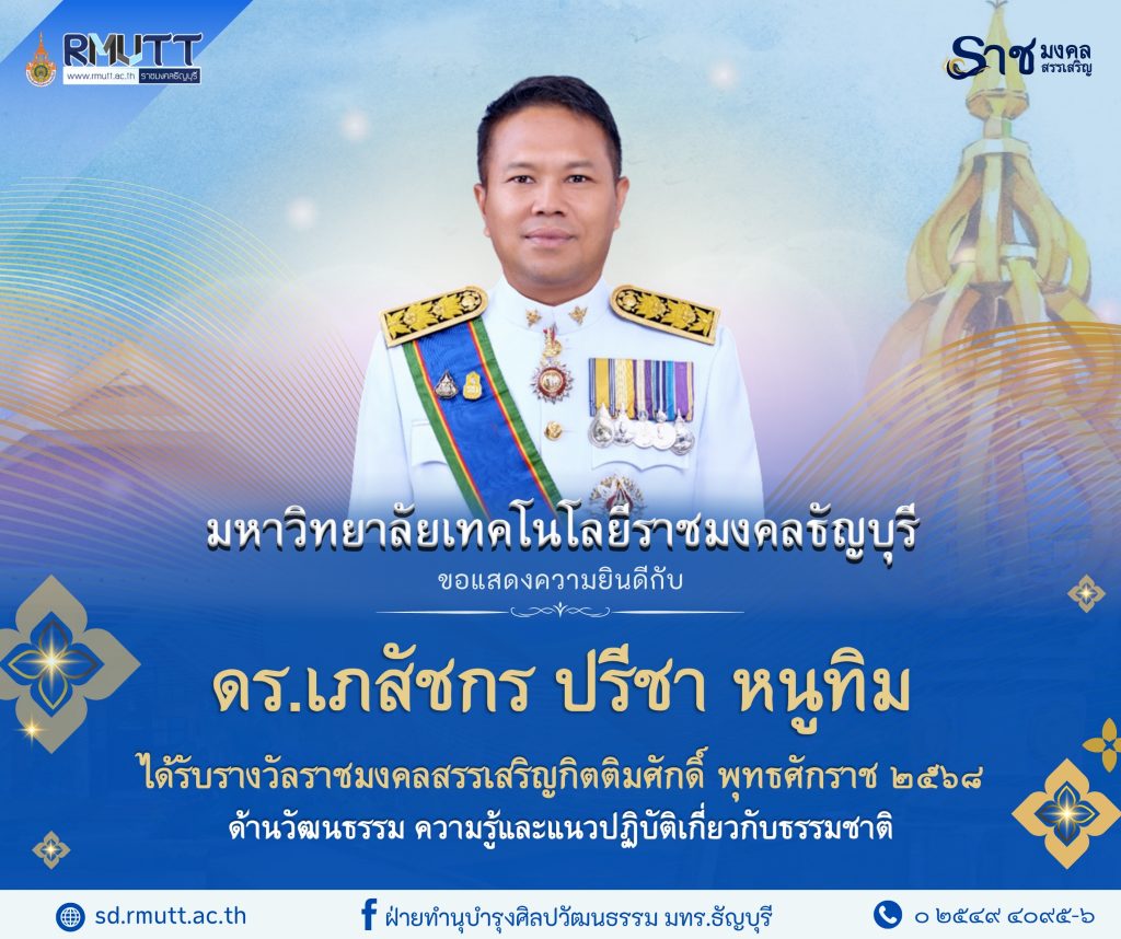 ผลงานดีเด่นทางวัฒนธรรม