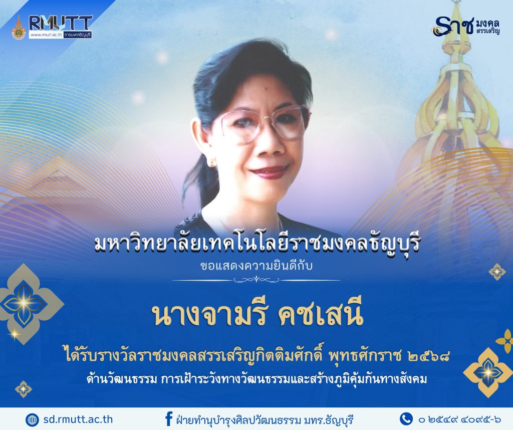 ผลงานดีเด่นทางวัฒนธรรม
