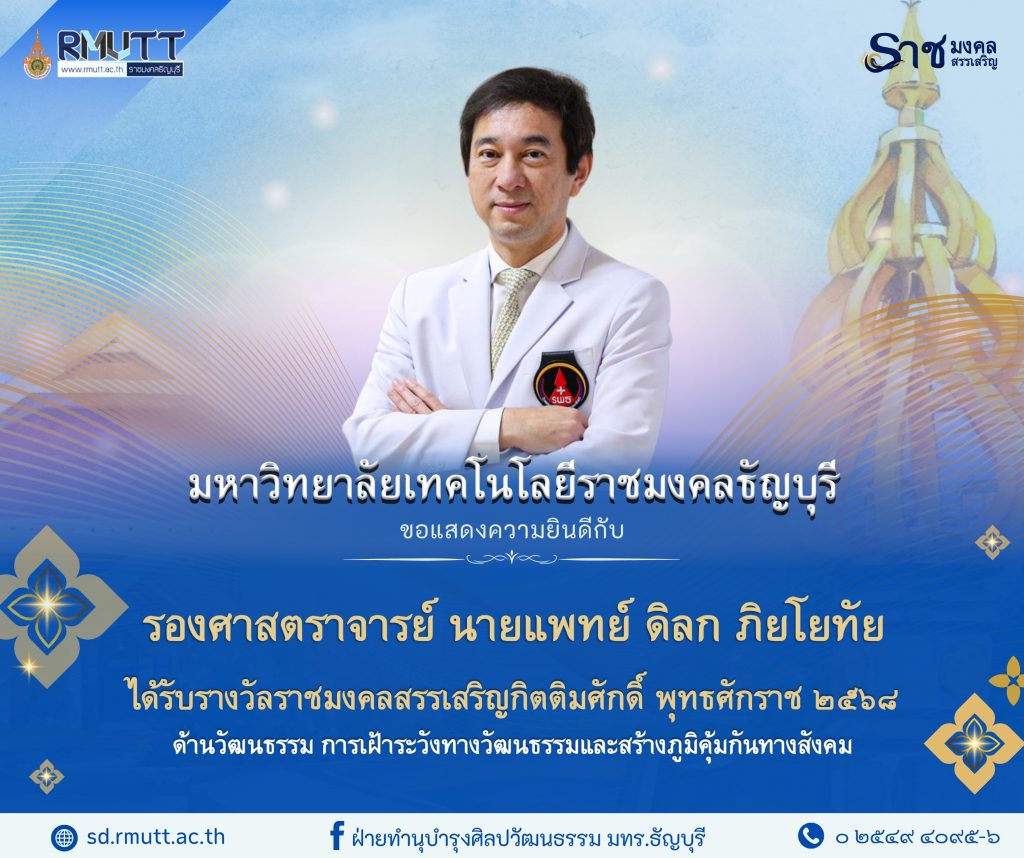 ผลงานดีเด่นทางวัฒนธรรม
