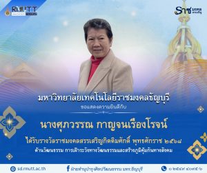 ผลงานดีเด่นทางวัฒนธรรม