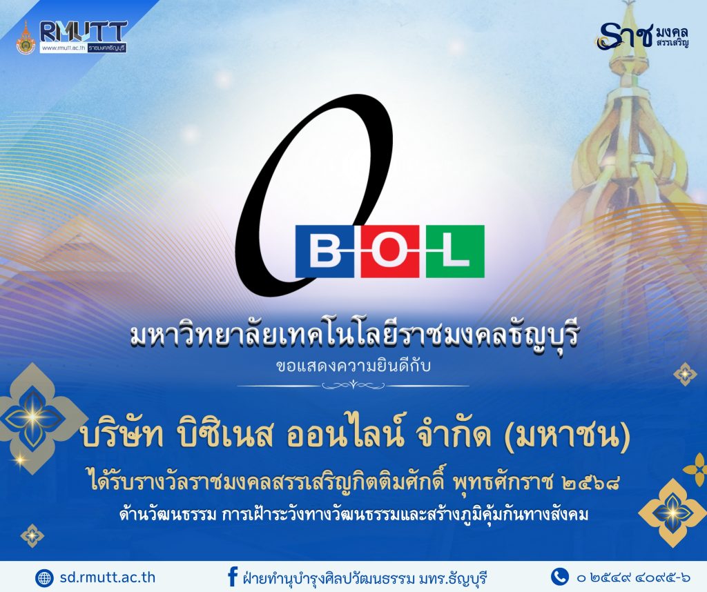 ผลงานดีเด่นทางวัฒนธรรม
