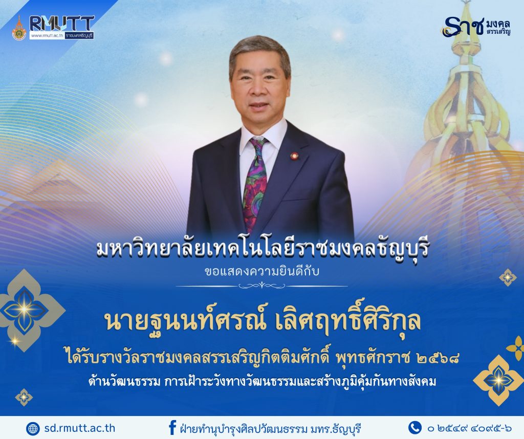 ผลงานดีเด่นทางวัฒนธรรม