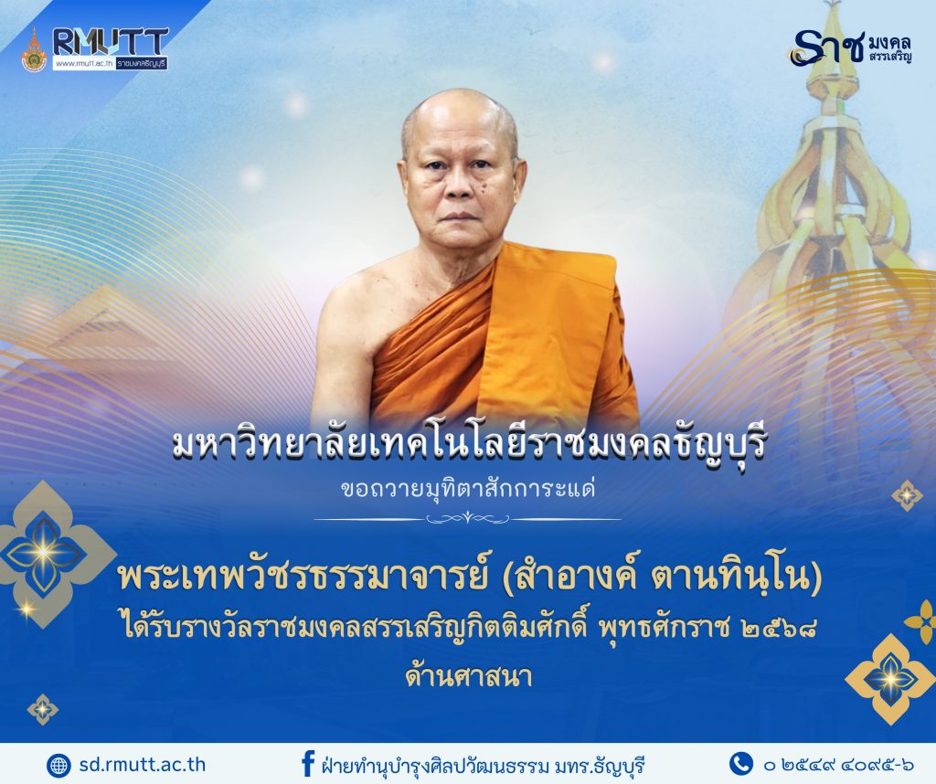 ผลงานดีเด่นทางวัฒนธรรม