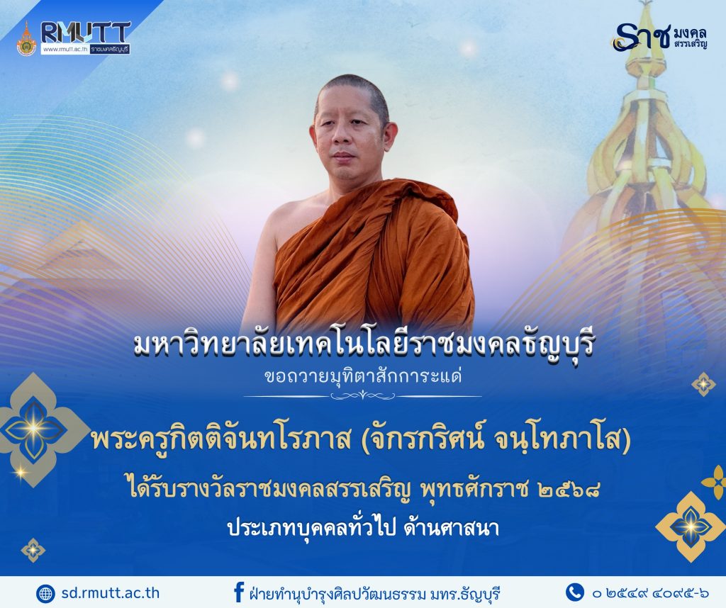 ผลงานดีเด่นทางวัฒนธรรม