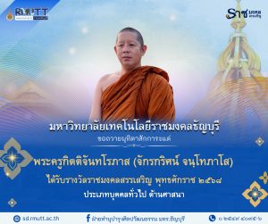 ผลงานดีเด่นทางวัฒนธรรม