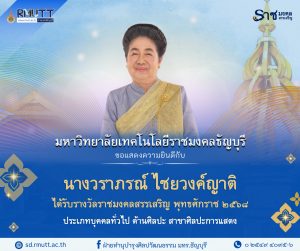 ผลงานดีเด่นทางวัฒนธรรม