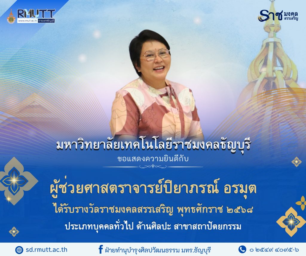 ผลงานดีเด่นทางวัฒนธรรม