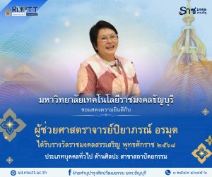 ผลงานดีเด่นทางวัฒนธรรม