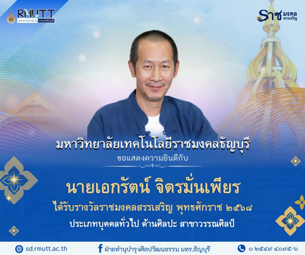 ผลงานดีเด่นทางวัฒนธรรม