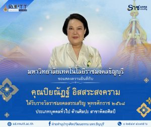 ผลงานดีเด่นทางวัฒนธรรม