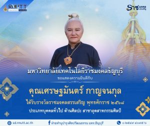 ผลงานดีเด่นทางวัฒนธรรม