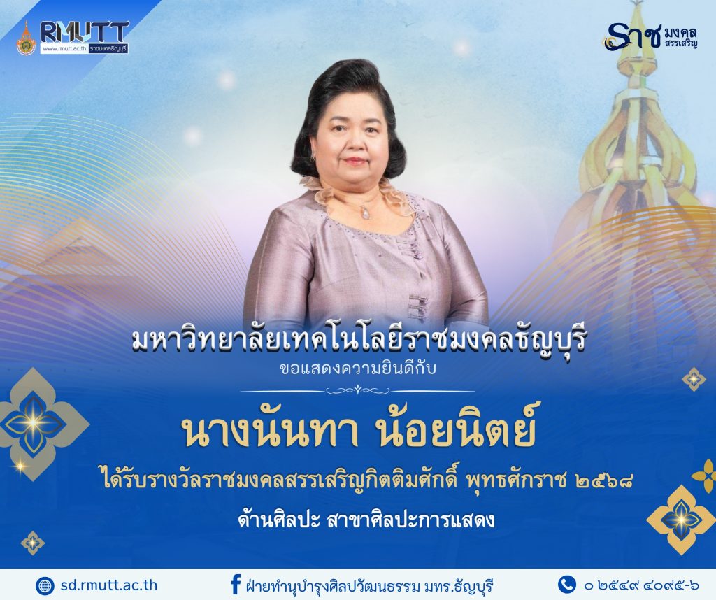 ผลงานดีเด่นทางวัฒนธรรม