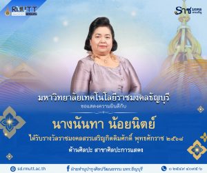 ผลงานดีเด่นทางวัฒนธรรม