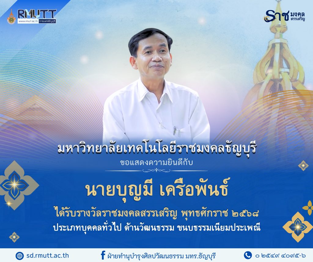 ผลงานดีเด่นทางวัฒนธรรม