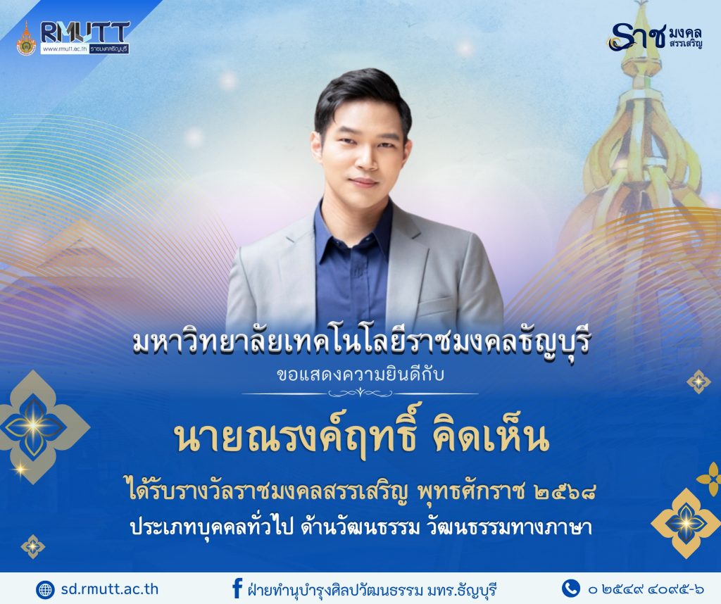 ผลงานดีเด่นทางวัฒนธรรม