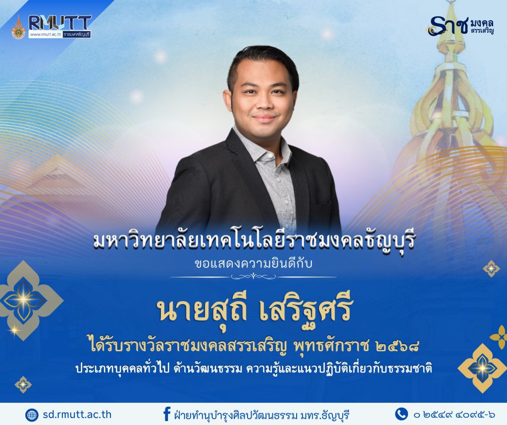 ผลงานดีเด่นทางวัฒนธรรม