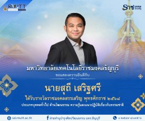 ผลงานดีเด่นทางวัฒนธรรม