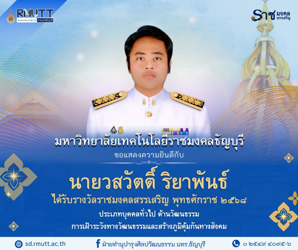 ผลงานดีเด่นทางวัฒนธรรม