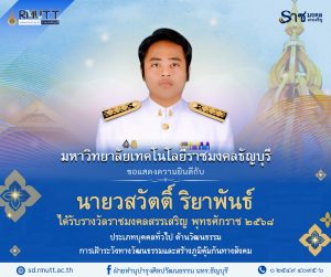 ผลงานดีเด่นทางวัฒนธรรม
