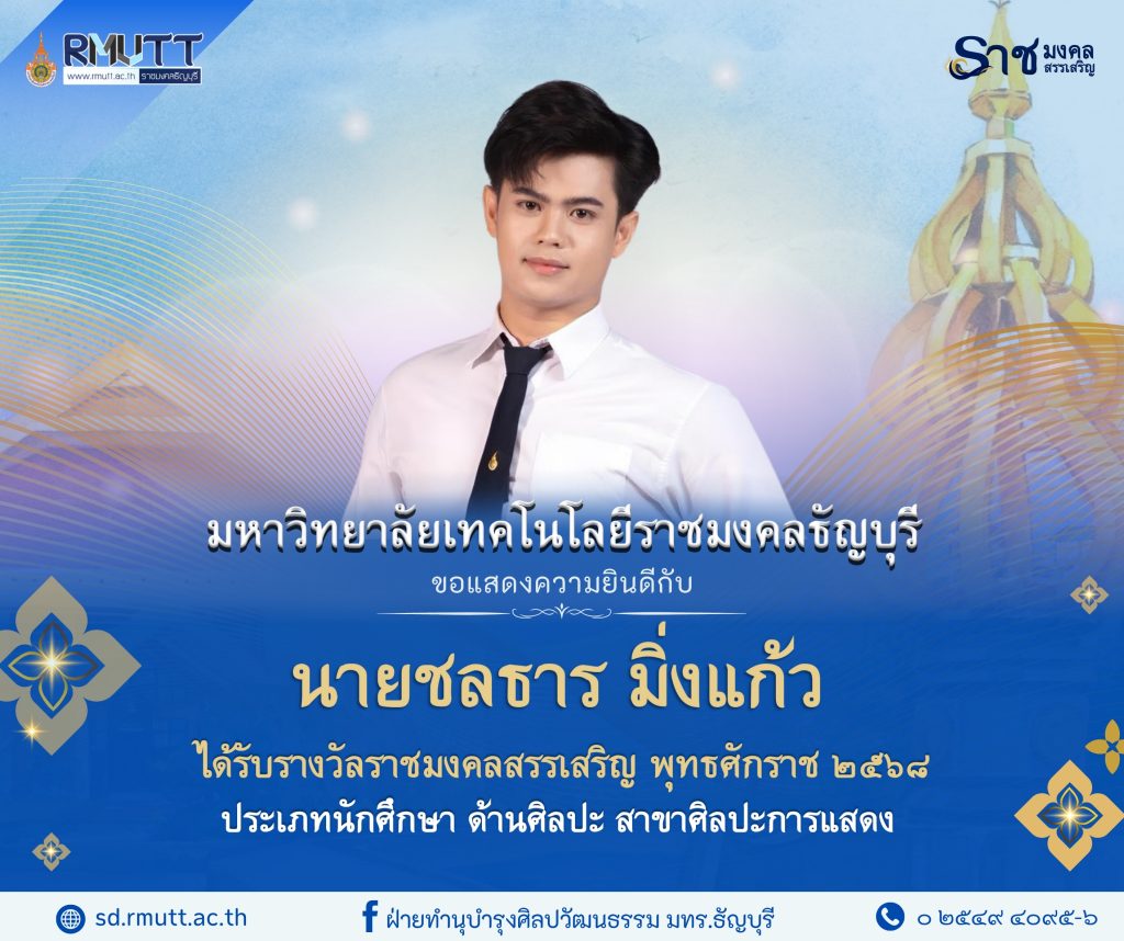 ผลงานดีเด่นทางวัฒนธรรม