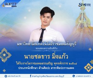 ผลงานดีเด่นทางวัฒนธรรม