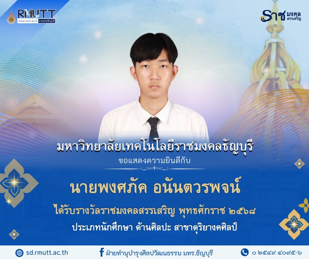 ผลงานดีเด่นทางวัฒนธรรม