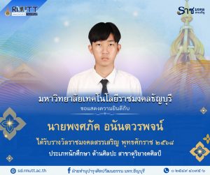 ผลงานดีเด่นทางวัฒนธรรม