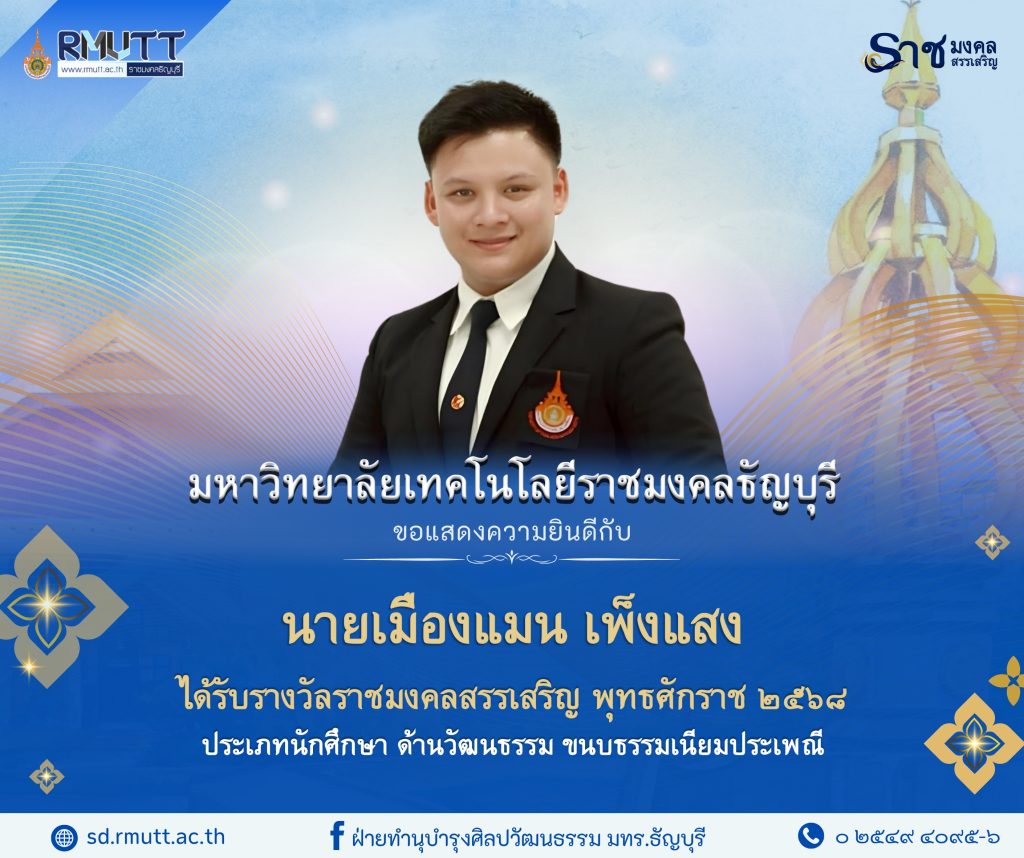 ผลงานดีเด่นทางวัฒนธรรม