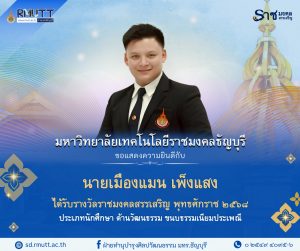 ผลงานดีเด่นทางวัฒนธรรม