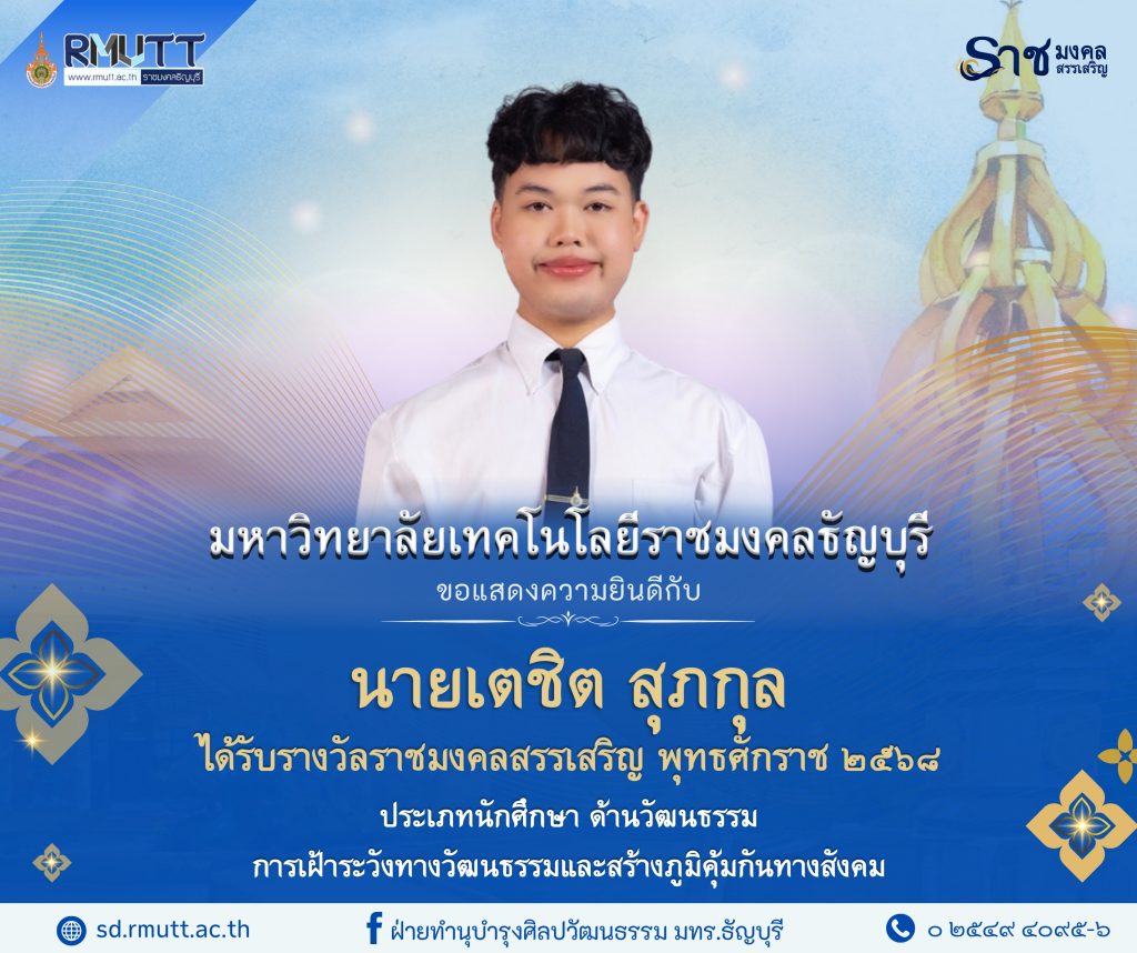 ผลงานดีเด่นทางวัฒนธรรม