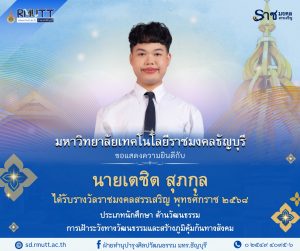 ผลงานดีเด่นทางวัฒนธรรม