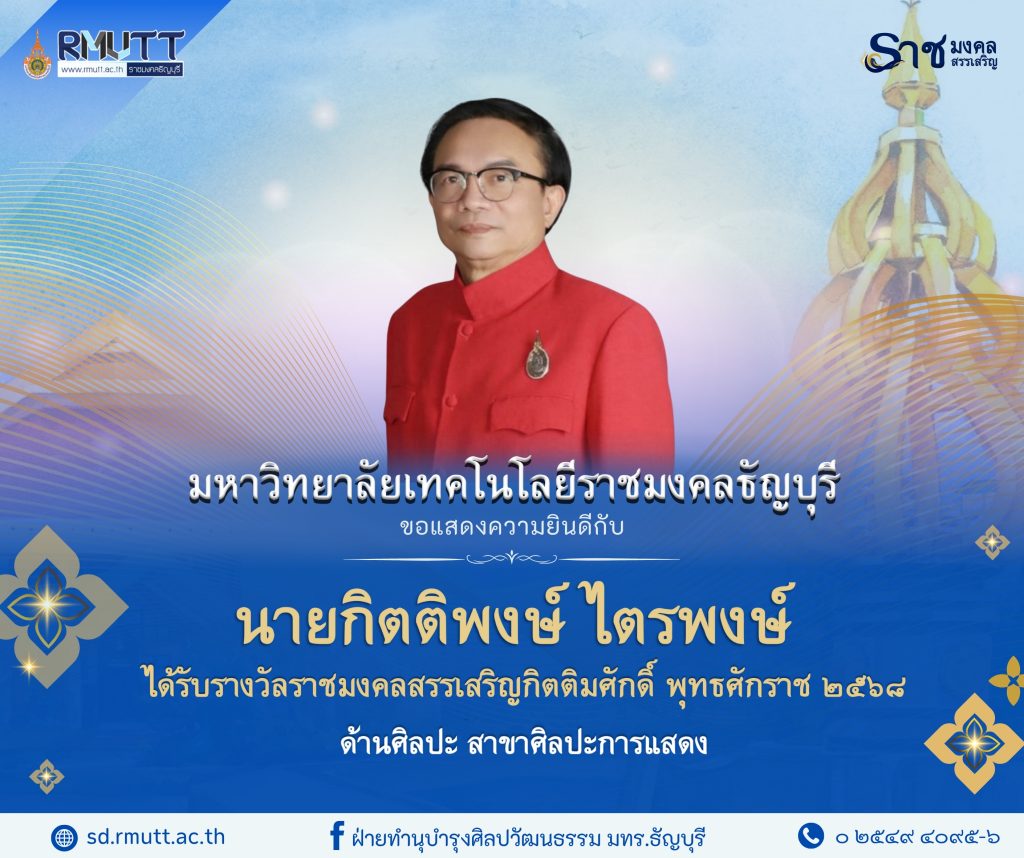 ผลงานดีเด่นทางวัฒนธรรม
