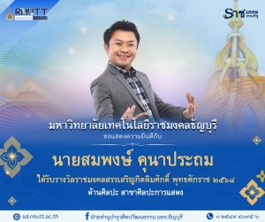 ผลงานดีเด่นทางวัฒนธรรม