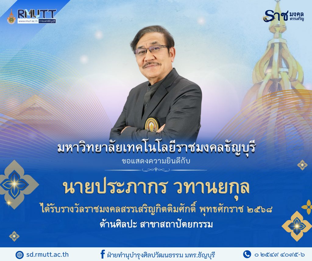 ผลงานดีเด่นทางวัฒนธรรม