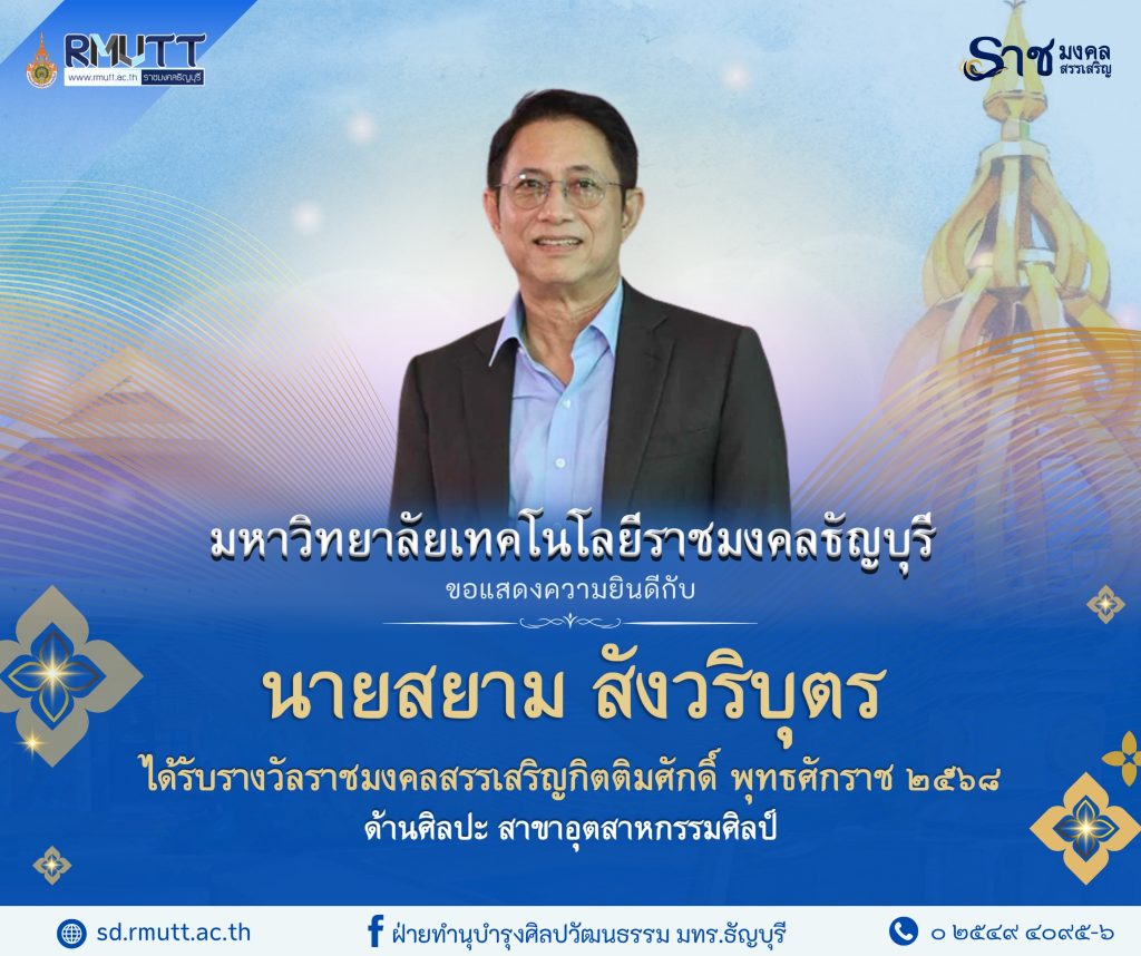 ผลงานดีเด่นทางวัฒนธรรม