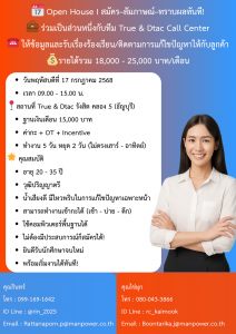 สมัครงาน