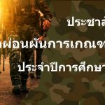 ภาพประกอบเว็บไซต์