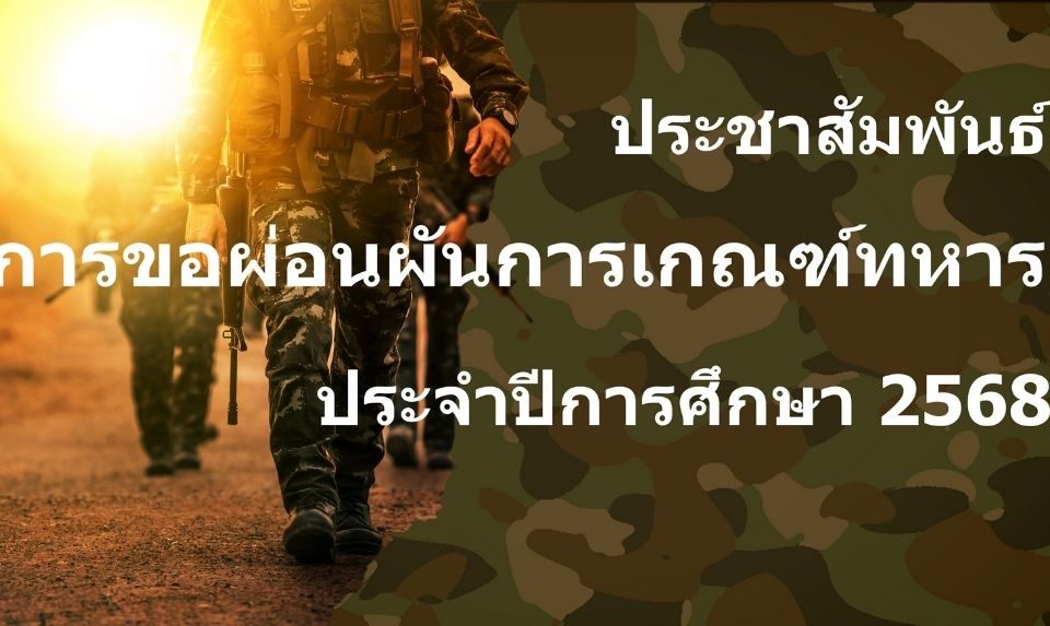 ภาพประกอบเว็บไซต์
